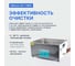 Ванна ультразвуковая с подогревом Altimax UC-1-600 UC060111 4