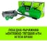 Лебедка рычажная HITCH МТМ GP300, 5.4 т, с канатом 20 м SZ070896 2