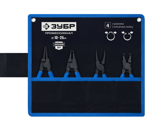 Набор съемников стопорных колец ЗУБР 4 шт, 130 мм 22825