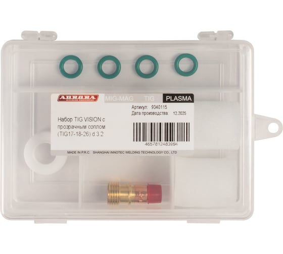 Набор Aurora TIG VISION с прозрачным соплом (TIG17-18-26) d.3.2 в кейсе, 9 шт 40115