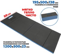 Коврик механика складной AE&T 1200х500мм TA-C3195