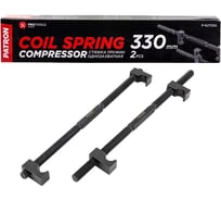 Стяжка пружин однозахватная Patron 330мм (набор 2шт.) P-627330(62473)