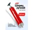 Шприц ручной для масла JBC 500мл JBC-0708(67363) 2