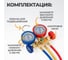 Манометрический коллектор для заправки кондиционеров WIEDERKRAFT 2-х вентильный, 3 шланга WDK-214071 5