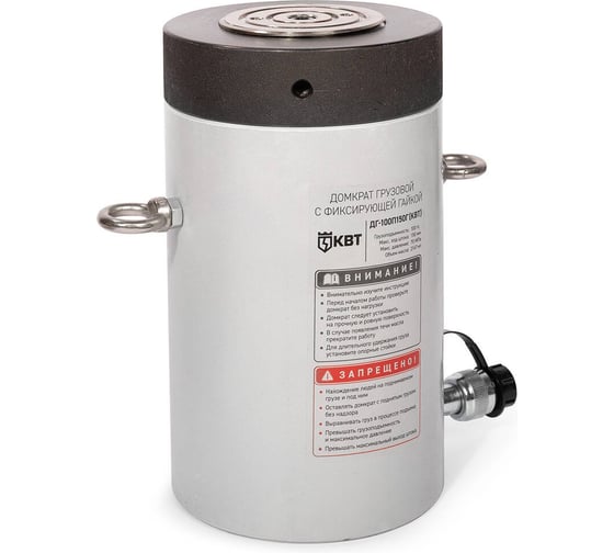 Грузовой домкрат с фиксирующей гайкой КВТ ДГ100П150Г 84588