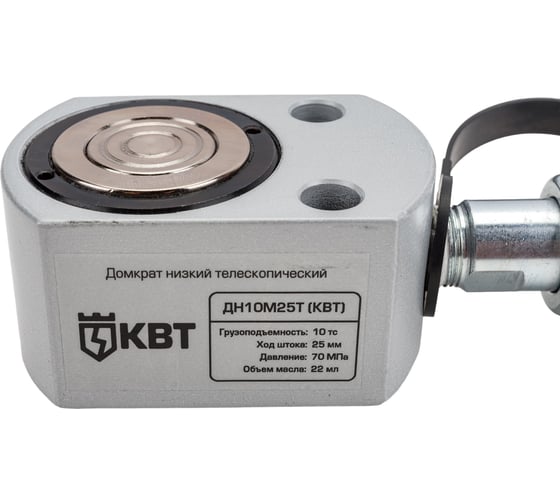 Домкрат КВТ ДН10М25Т низкий, телескопический 84593