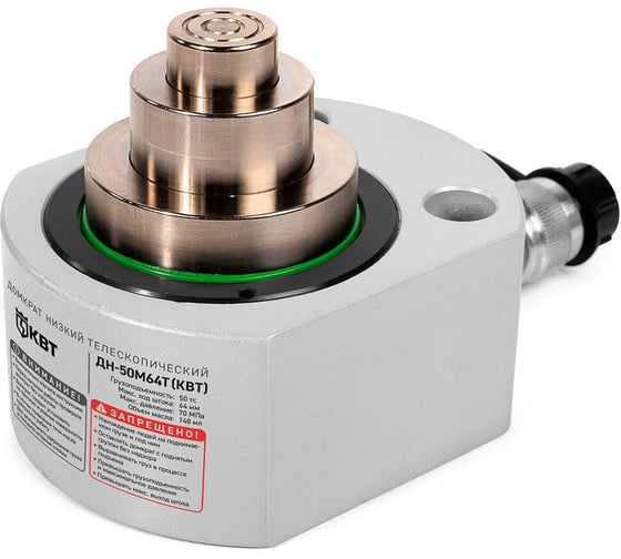 Низкий телескопический домкрат КВТ ДН50М64Т серия ПРОФИ с гравитационным возвратом штока 84596