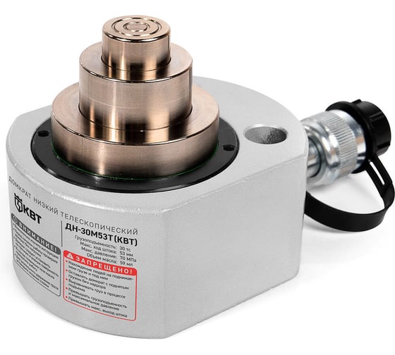 Низкий телескопический домкрат КВТ ДН30М53Т серия ПРОФИ с гравитационным возвратом штока 84595