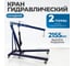 Кран гидравлический гаражный Optimus OPT-4011C 2