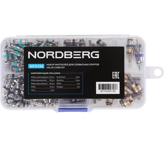 Набор ниппелей (золотников) для сервисных портов NORDBERG NFA134