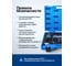 Набор фиксаторов для двигателей Forsage 20 предметов F-916G13AD(67323) 5
