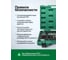 Набор фиксаторов для двигателей Rockforce 20 предметов RF-916G13AD(67322) 5