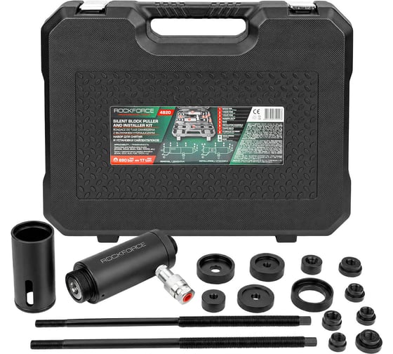 Набор инструментов для снятия и установки сайлентблоков Rockforce RF-4820(66659)