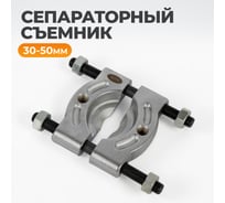 Съемник сепараторного типа WIEDERKRAFT сегментный 30-50мм WDK-214050D