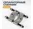 Съемник сепараторного типа WIEDERKRAFT сегментный 30-50мм WDK-214050D 1