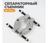 Съемник сепараторного типа WIEDERKRAFT сегментный WDK-214025D