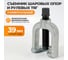 Съемник шаровых опор WIEDERKRAFT 39 мм WDK-214439 1