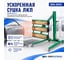 Мобильная 3-х касетная инфракрасная сушка для ЛКП ОДА Сервис с таймером, 3150 Вт ODA-IK04 3