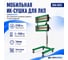 Мобильная 2-х касетная инфракрасная сушка для ЛКП ОДА Сервис с таймером, 2100 Вт ODA-IK03 2