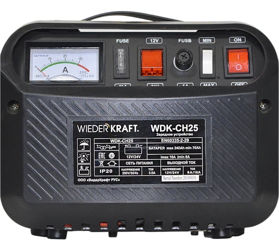 Зарядное устройство для аккумуляторов до 240А/ч WIEDERKRAFT 12/24V, ток зарядки 8/16А WDK-CH25