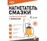 Нагнетатель смазки с пневматическим насосом SIPL 50:1 и емкостью 20л GZ-12.20Y 1