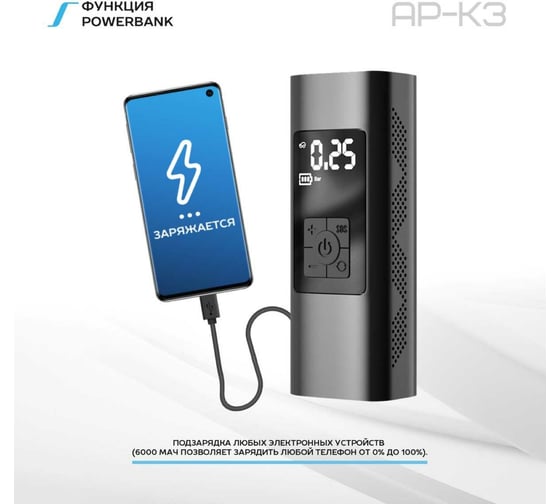 Беспроводной компрессор TrendVision AP-K3 TVAPK3