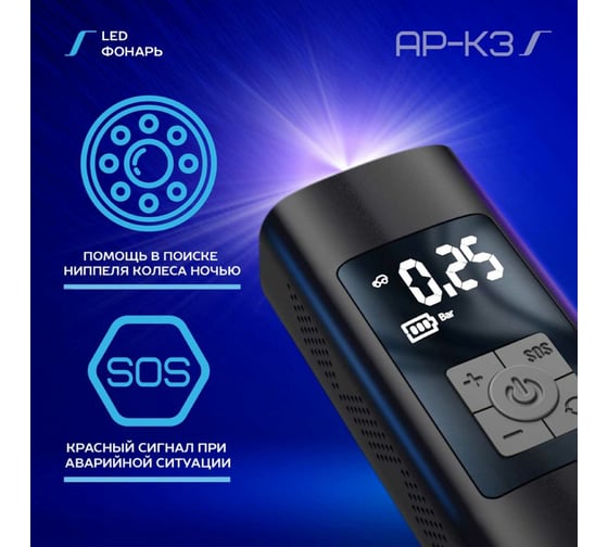 Беспроводной компрессор TrendVision AP-K3 TVAPK3
