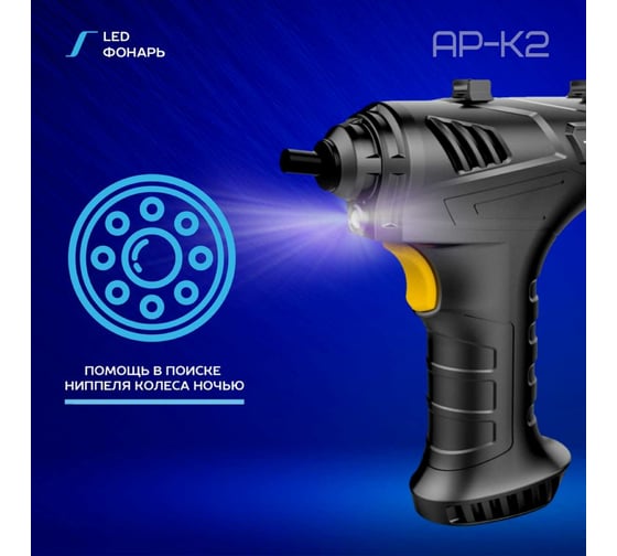 Беспроводной компрессор TrendVision AP-K2 TVAPK2
