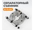 Съемник сепараторный WIEDERKRAFT сегментный 50-75мм WDK-214075D 2