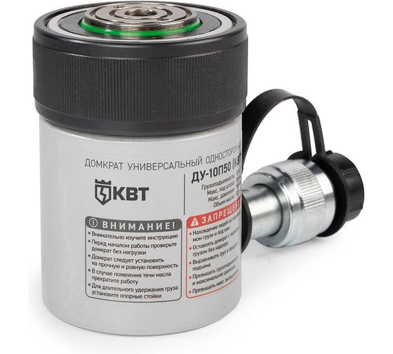 Универсальный односторонний домкрат КВТ ДУ10П50 84558