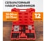 Набор съёмников подшипников WIEDERKRAFT 30-75 мм, 12 предметов WDK-214710 2