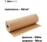 Укрывная маскировочная бумага AbraTechnic 0,9х200м, плотность 42 г/м², ABR0920042 2