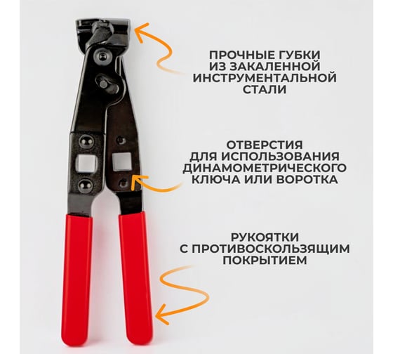 Клещи для хомутов шарнира равных угловых скоростей WIEDERKRAFT WDK-214012