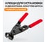 Клещи для хомутов шарнира равных угловых скоростей WIEDERKRAFT WDK-214012 2