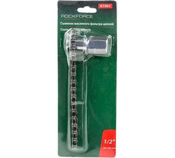 Съемник масляного фильтра ROCKFORCE 1/2DR цепной 40-140мм, в блистере RF-61901