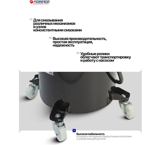Пневматический перекатной нагнетатель смазки с емкостью 20л Forsage F-TRH30 BIG(50484)