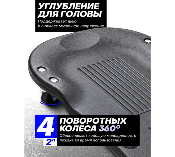 Пластиковый подкатной лежка на 4-х колесах Forsage F-TRH6803-4, 400x850мм 50673