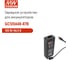 Зарядное устройство для свинцовых и литиевых аккумуляторов 10-35 Ач MEAN WELL GC120A48-R7B с ККМ, двухступенчатым режимом зарядки 120 Вт 54.4 В 1201024 2