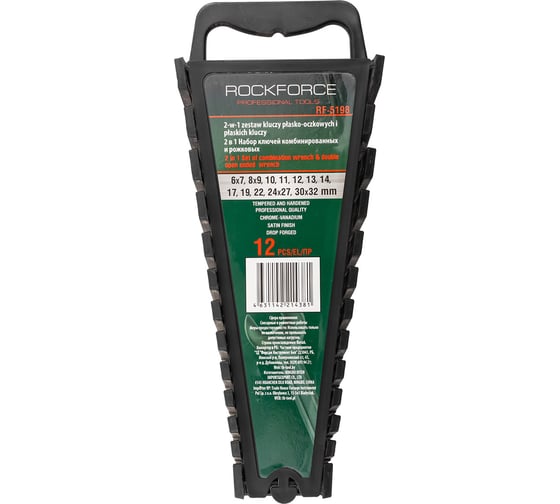 Пластиковый держатель к набору Rockforce RF-5198 RF-5198-P(49921)