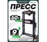 Пресс гидравлический напольный Rockforce 50 т RF-50030 BIG [дерев] (48737) 2