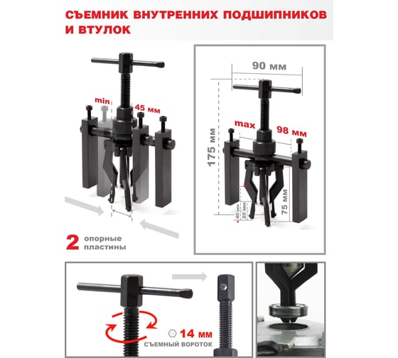 Съемник подшипников и втулок с внутренним захватом Forcekraft FK-66619(50306)