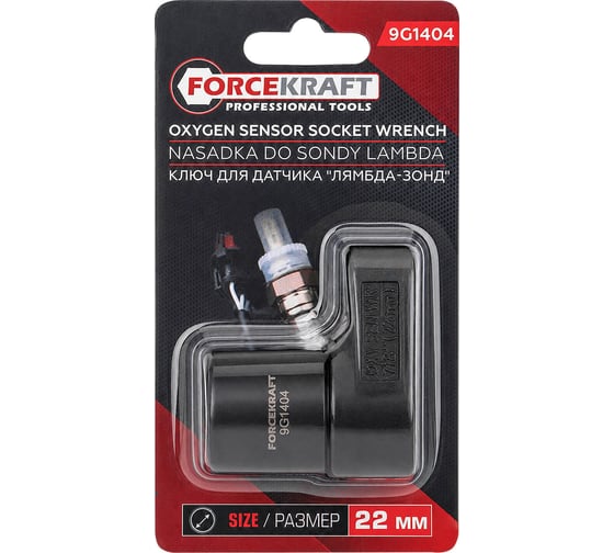 Ключ для датчика лямбда-зонда Forcekraft 22 мм FK-9G1404(66796)