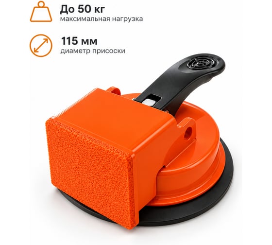 Вакуумная присоска для ламината BestRoom Вакуумная присоска для ламината(300-045)