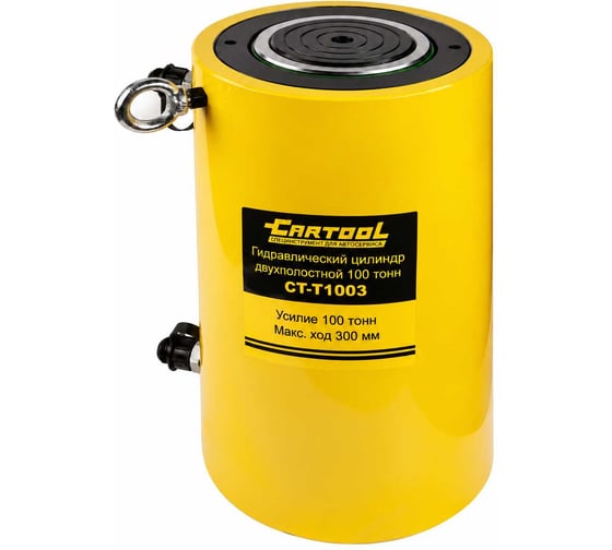 Гидроцилиндр двухполостной Car-Tool 100 т, ход 300 мм CT-T1003