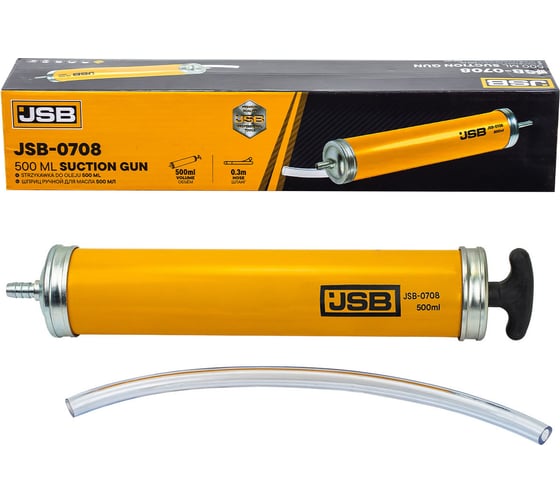Шприц ручной для масла JSB 500 мл JSB-0708(67364)