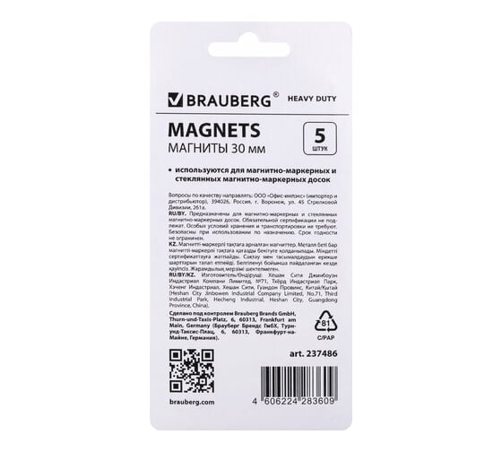 Супермощные неодимовые магниты BRAUBERG HEAVY DUTY 30 мм, набор 5 шт., серые 237486