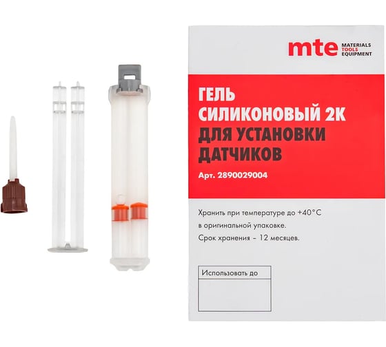 Гель силиконовый 2К для установки датчиков MTE 2890029004
