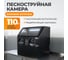 Пескоструйная камера WIEDERKRAFT 110 л, настольная WDK-83110 2