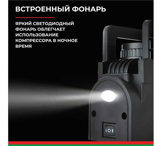 Компрессор БелАК ТОРНАДО-20 с фонарем, 12 В, 35 л/мин БАК.99169