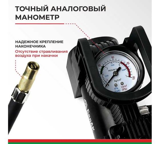 Компрессор БелАК ТОРНАДО-20 с фонарем, 12 В, 35 л/мин БАК.99169